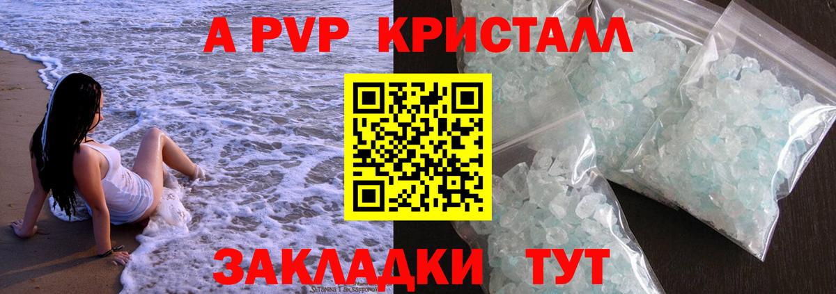 A PVP СК  наркошоп  Горно-Алтайск  Вход с VPN 