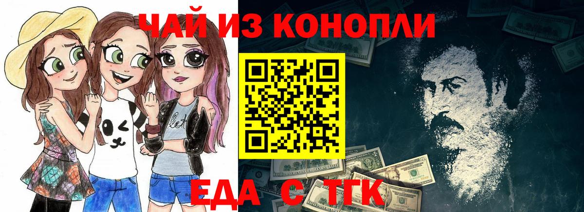ГАШ  Горно-Алтайск  МЕФ кристаллы  A PVP СК кристаллы  ГАШИШ  Вход с VPN  Cocaine  Конопля 