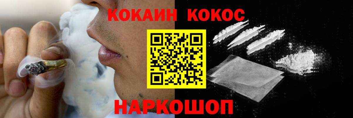 КОКАИН 98% Горно-Алтайск