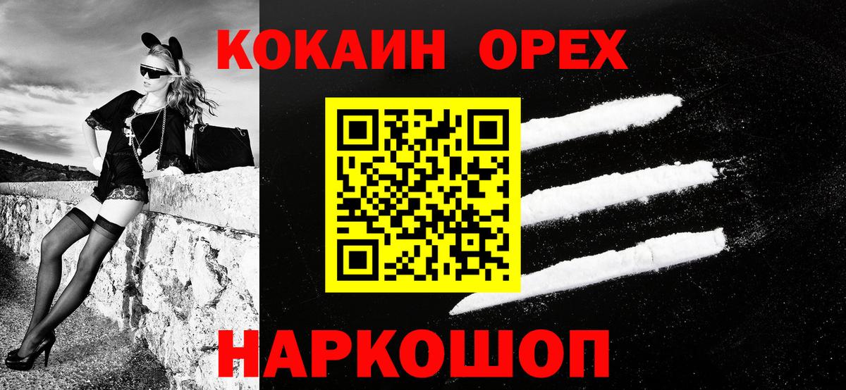 КОКАИН Боливия  наркошоп  Горно-Алтайск  Cocaine  Вход с VPN  COCAIN Эквадор 