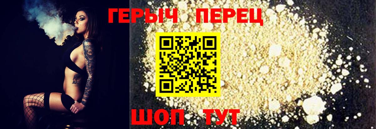 Героин афганец Горно-Алтайск