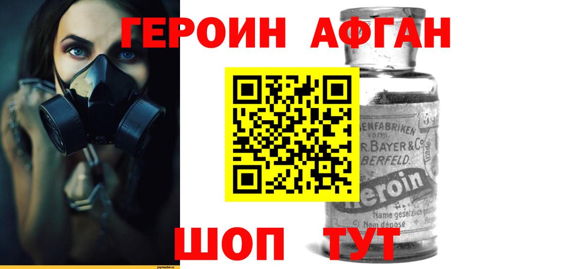 ГЕРОИН гречка  Вход с VPN  Героин  Горно-Алтайск 