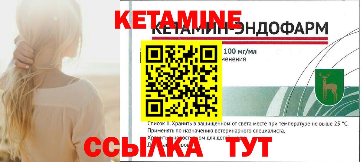 kraken маркетплейс  Кетамин ketamine  Кетамин VHQ  Вход с VPN  Горно-Алтайск 