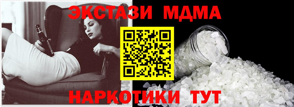 MDMA Molly  МДМА  Вход с VPN  Горно-Алтайск  МДМА VHQ 