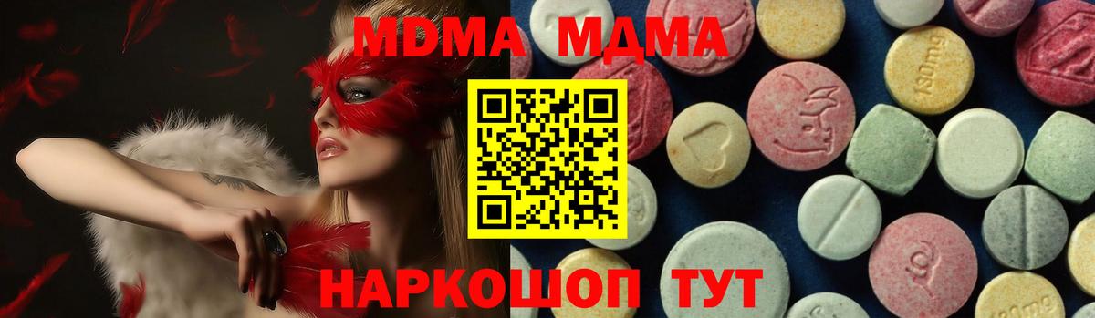 МДМА молли Горно-Алтайск