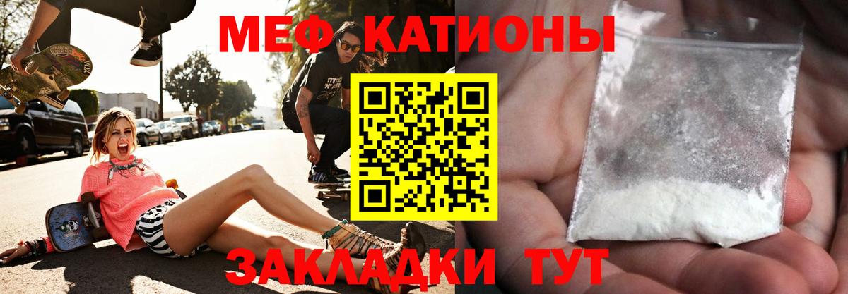 Меф  Мефедрон mephedrone  Горно-Алтайск  Вход с VPN  МЯУ-МЯУ 4 MMC 