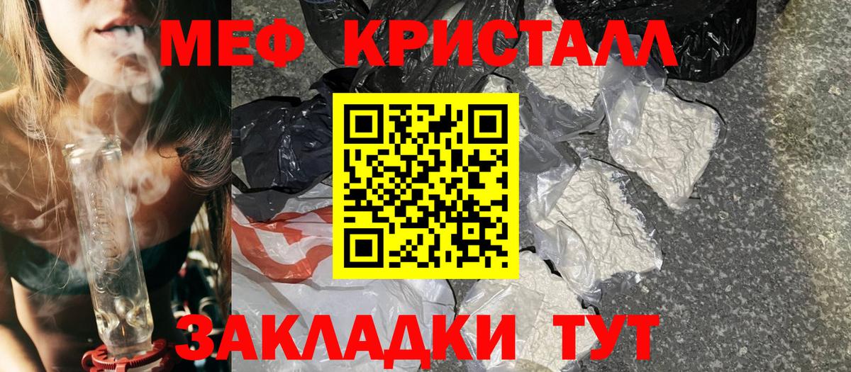 Меф мука Горно-Алтайск