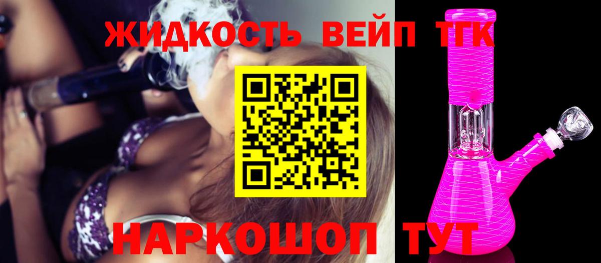 ТГК концентрат Горно-Алтайск