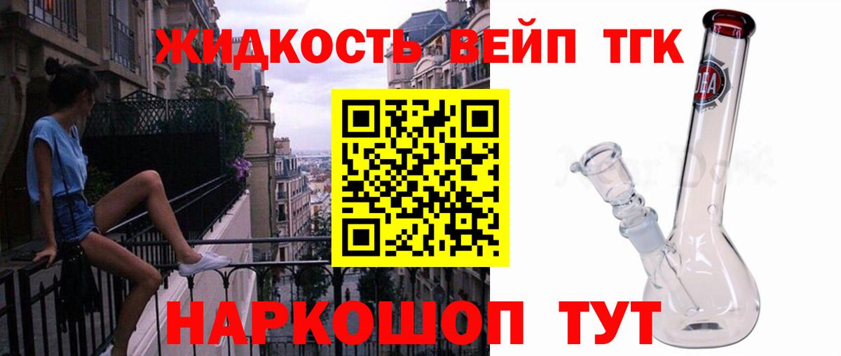 Дистиллят ТГК концентрат  Вход с VPN  Горно-Алтайск  ТГК вейп с тгк 