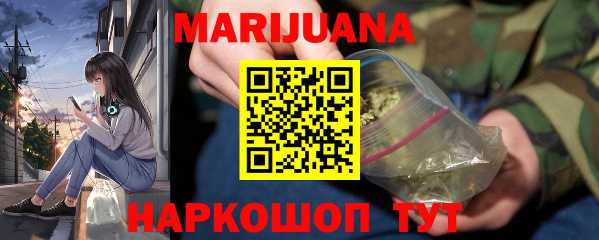Канабис ГИДРОПОН  Вход с VPN  МАРИХУАНА ГИДРОПОН  Марихуана SATIVA & INDICA  Конопля THC 21%  Горно-Алтайск 