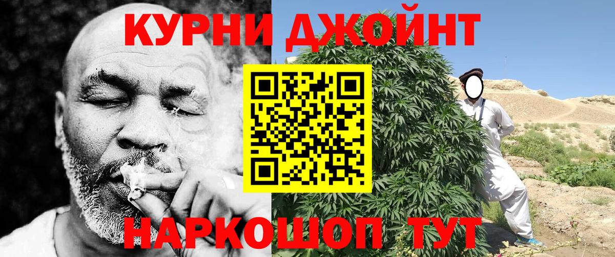 МАРИХУАНА тримм Горно-Алтайск
